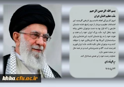 تجلیل رهبر انقلاب از ملت بزرگ ایران در پی تجمع 22 دی ماه