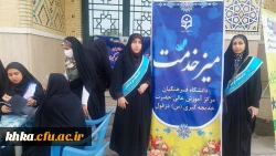 برگزاری میز خدمت مرکز حضرت خدیجه کبری (س) دزفول به مناسبت اعیاد شعبانیه 3