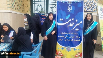 به مناسبت اعیاد شعبانیه 

برگزاری میز خدمت مرکز حضرت خدیجه کبری (س) دزفول به مناسبت اعیاد شعبانیه