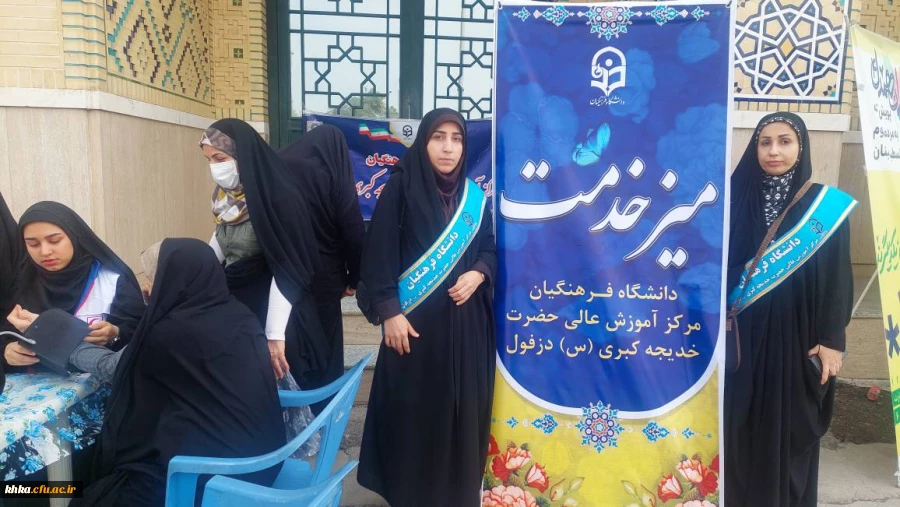 برگزاری میز خدمت مرکز حضرت خدیجه کبری (س) دزفول به مناسبت اعیاد شعبانیه 3