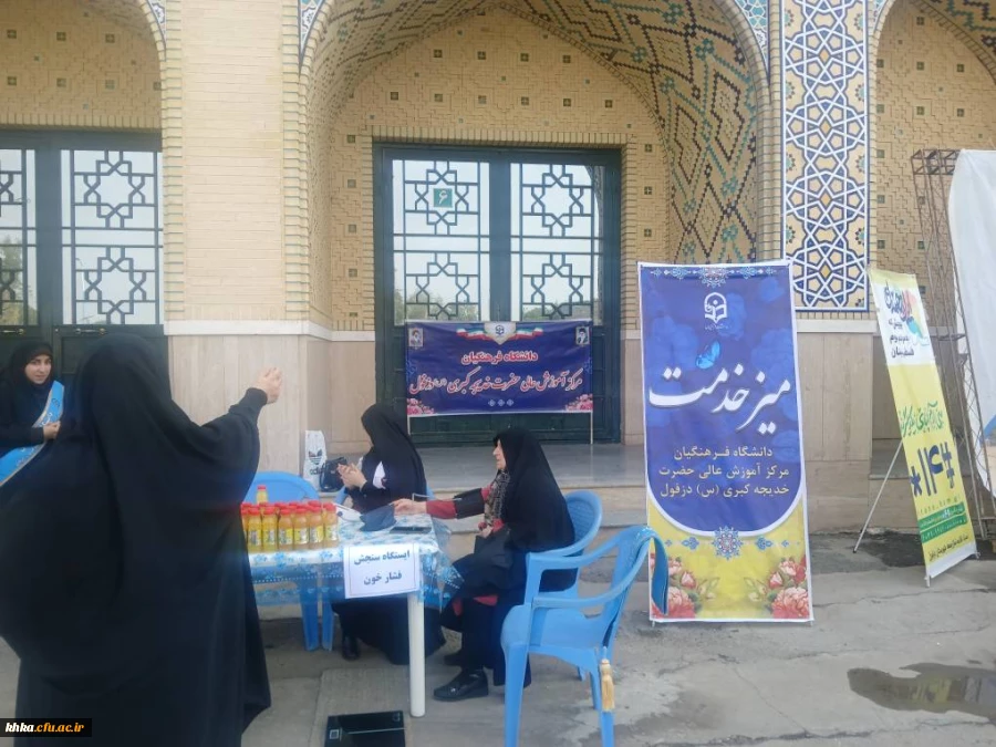 برگزاری میز خدمت مرکز حضرت خدیجه کبری (س) دزفول به مناسبت اعیاد شعبانیه 5