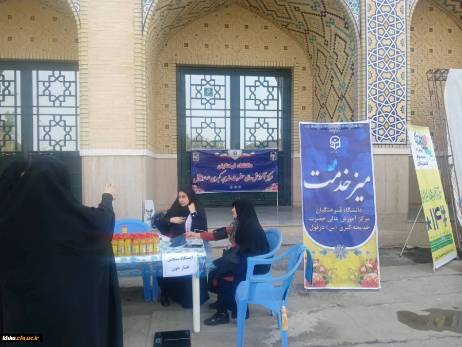 برگزاری میز خدمت مرکز حضرت خدیجه کبری (س) دزفول به مناسبت اعیاد شعبانیه 7