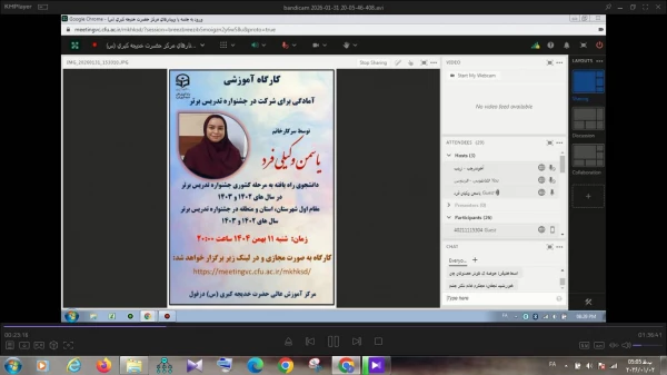 برگزاری اولین کارگاه آموزشی آمادگی برای شرکت در جشنواره تدریس 2