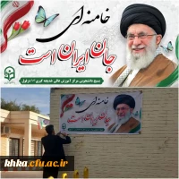 نصب بنر خامنه ای جان ایران است 2