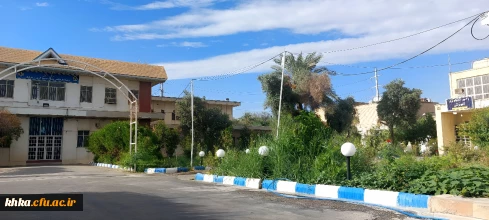 سرای دانشجویی مرکز آموزش عالی حضرت خدیجه کبری (س) دزفول