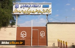 سر در مرکز آموزش عالی حضرت خدیجه کبری (س) دزفول