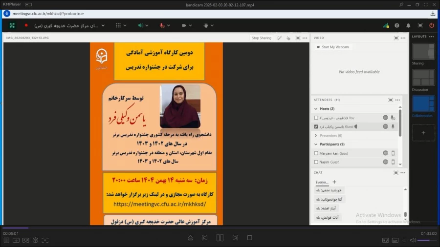 برگزاری دومین کارگاه آموزشی آمادگی جهت شرکت در جشنواره تدریس برتر 4