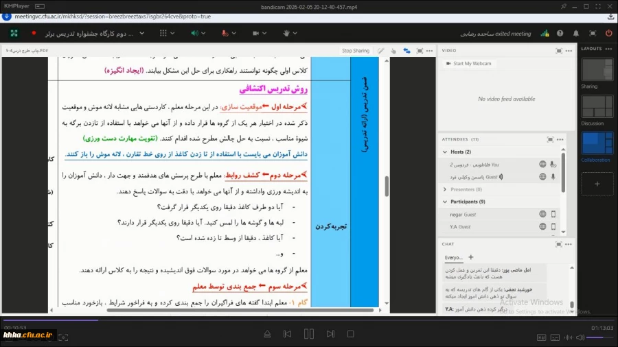 برگزاری سومین کارگاه آموزشی آمادگی جهت شرکت در جشنواره تدریس برتر 4