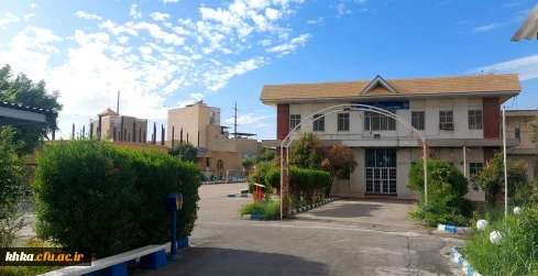 ورودی سرای دانشجویی مرکز آموزش عالی حضرت خدیجه کبری (س) دزفول