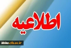 اطلاعیه مهم در خصوص فرآیند ثبت اتاق در سامانه ی اسکان 2