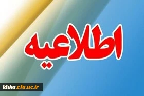 اطلاعیه مهم در خصوص فرآیند ثبت اتاق در سامانه ی اسکان 2