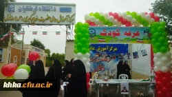حضور کارمندان و دانشجومعلمان مرکز آموزش عالی حضرت خدیجه کبری (س) در راهپیمایی 22 بهمن و برپایی غرفه کودک 6