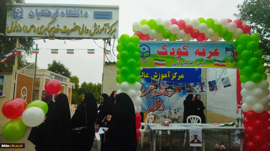 کلیپ برپایی غرفه کودک در راهپیمایی 22 بهمن 3