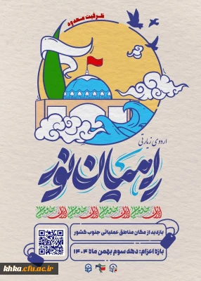 اردوی راهیان نور

کلیپ اعزام اردوی راهیان نور مرکز آموزش عالی حضرت خدیجه کبری (س) دزفول