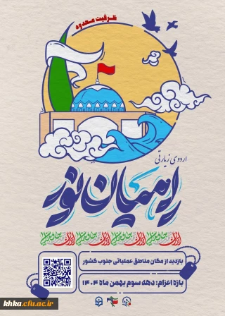 اردوی راهیان نور

کلیپ اعزام اردوی راهیان نور مرکز آموزش عالی حضرت خدیجه کبری (س) دزفول