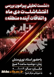 برگزاری نشست تبیینی بازخوانی نقش جامعه بزرگ تعلیم و تربیت در پیروزی انقلاب اسلامی ایران و تداوم آن با حضور کارکنان مراکز شمال خوزستان 6