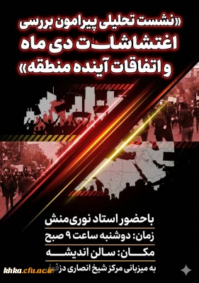 به مناسبت دهه فجر

برگزاری نشست تبیینی بازخوانی نقش جامعه بزرگ تعلیم و تربیت در پیروزی انقلاب اسلامی ایران و تداوم آن با حضور کارکنان مراکز شمال خوزستان