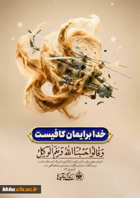 به مناسبت ماه رمضان

 طرح ویژه ۳۰ آیه ویژه ماه مبارک رمضان دانشگاه فرهنگیان