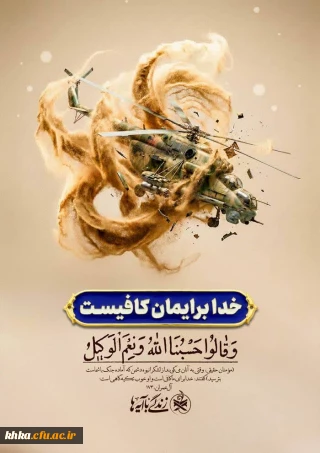 به مناسبت ماه رمضان

 طرح ویژه ۳۰ آیه ویژه ماه مبارک رمضان دانشگاه فرهنگیان