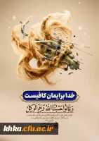  طرح  ۳۰ آیه ویژه ماه مبارک رمضان دانشگاه فرهنگیان 2