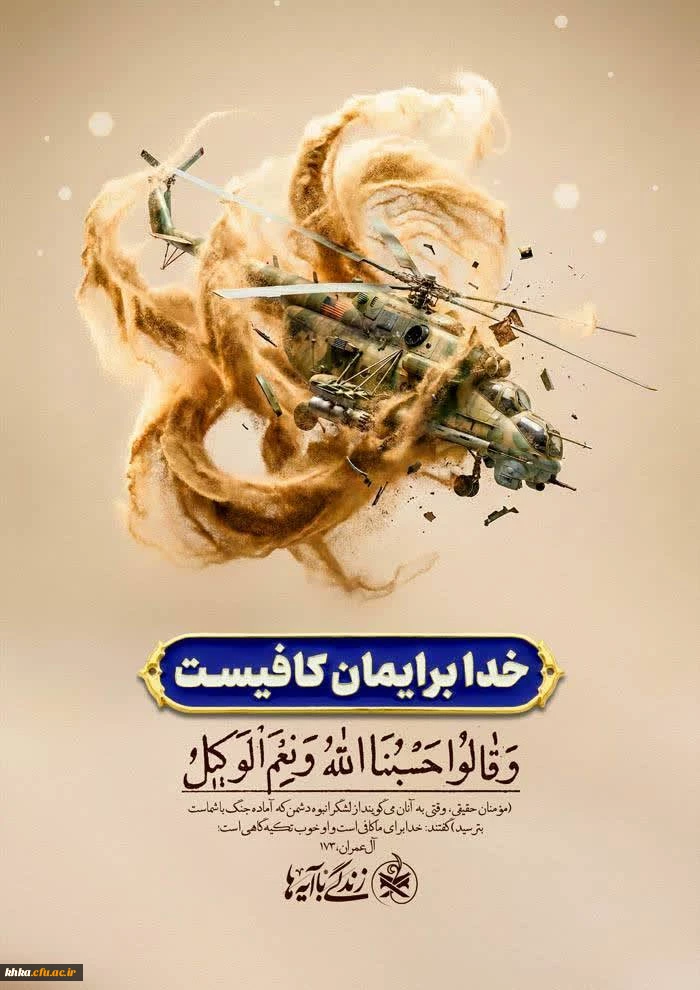  طرح  ۳۰ آیه ویژه ماه مبارک رمضان دانشگاه فرهنگیان 2