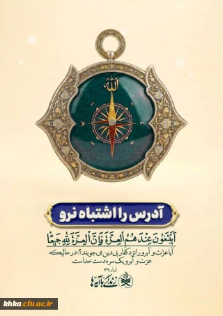 به مناسبت ماه رمضان

آیه روز پنجم طرح زندگی یا آیه ها دانشگاه فرهنگیان 