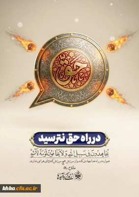 به مناسبت ماه مبارک رمضان

آیه روز ششم طرح ویژه ۳۰ آیه ویژه دانشگاه فرهنگیان