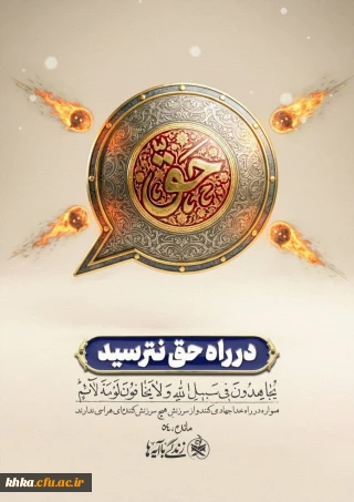 به مناسبت ماه مبارک رمضان

آیه روز ششم طرح ویژه ۳۰ آیه ویژه دانشگاه فرهنگیان