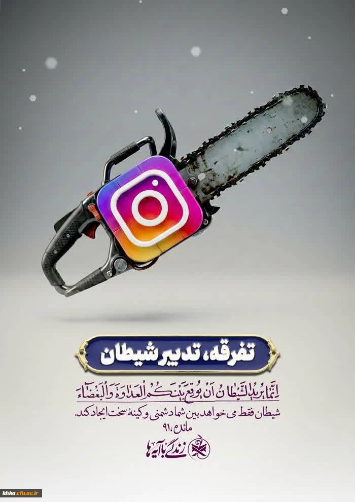 آیه روز هفتم طرح ۳۰ آیه از زندگی با آیه ها ویژه دانشگاه فرهنگیان  2