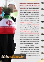 بیانیه پایگاه های بسیج دانشجویی دانشگاه فرهنگیان مرکز آموزش عالی خدیجه کبری (س) دزفول 2