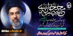 آیت الله سیدمجتبی خامنه ای با رای اعضای مجلس خبرگان رهبری به عنوان سومین رهبر انقلاب انتخاب شد