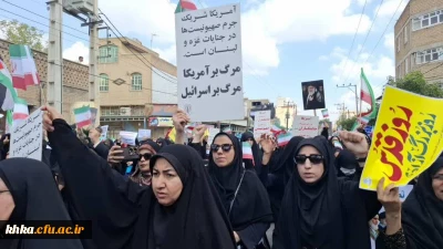 به مناسبت روز قدس

حضور پرشور اساتید،کارمندان و دانشجویان مرکز آموزش عالی حضرت خدیجه کبری (س) دزفول در راهپیمایی روزجهانی قدس