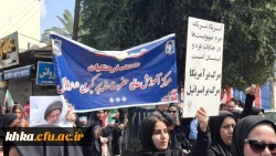 حضور پرشور اساتید،کارمندان و دانشجویان مرکز آموزش عالی حضرت خدیجه کبری (س) دزفول در راهپیمایی روزجهانی قدس 3