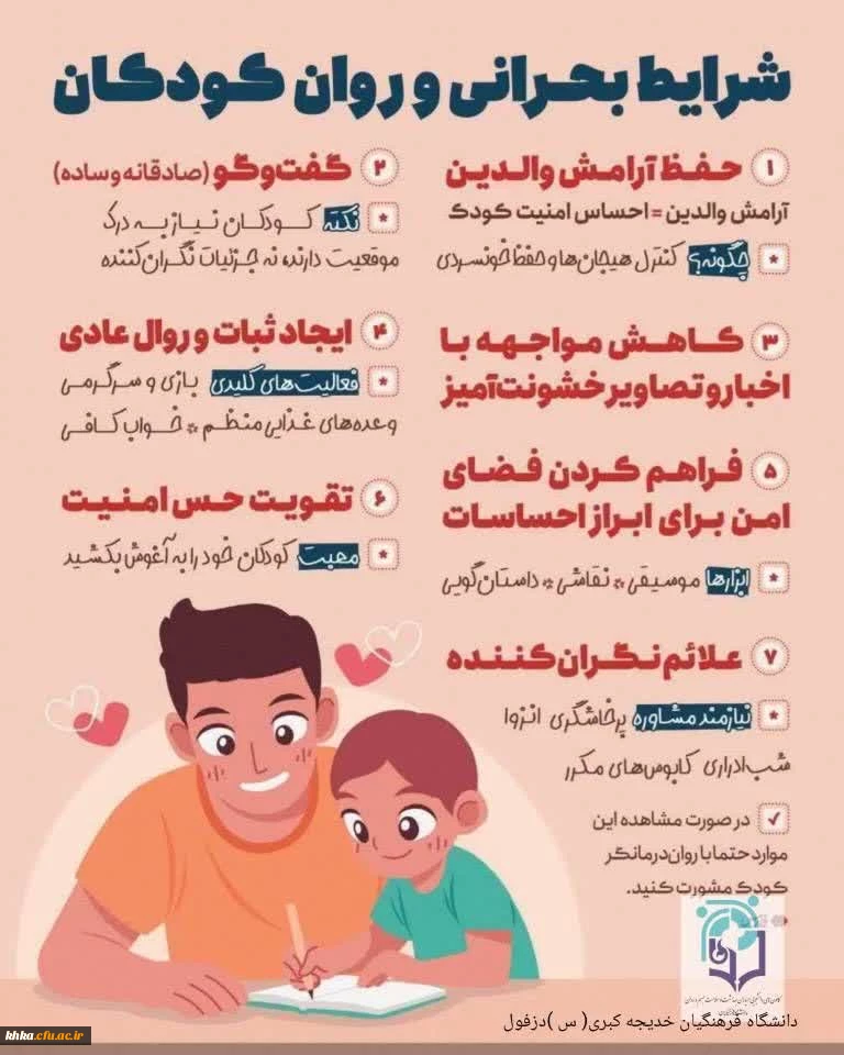 تولید محتوای دانشجومعلمان همزمان با جنگ رمضان 2
