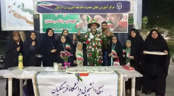 موکب بسیج دانشجویی مرکز آموزش عالی حضرت خدیجه کبری(س) دزفول 6