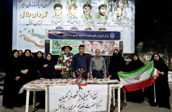 موکب بسیج دانشجویی مرکز آموزش عالی حضرت خدیجه کبری(س) دزفول 8