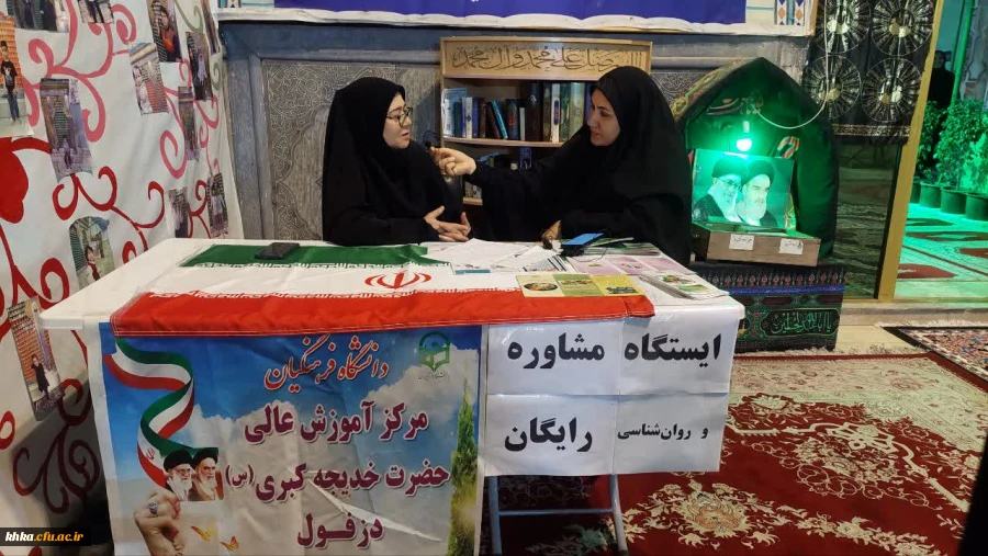 برپایی ایستگاه خدمات مشاوره ای جهادی در شرایط خاص 7