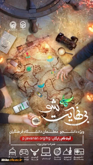 در راستای برگزاری دوره بی نهایت شو

اطلاعیه مهم دوره بی نهایت شو