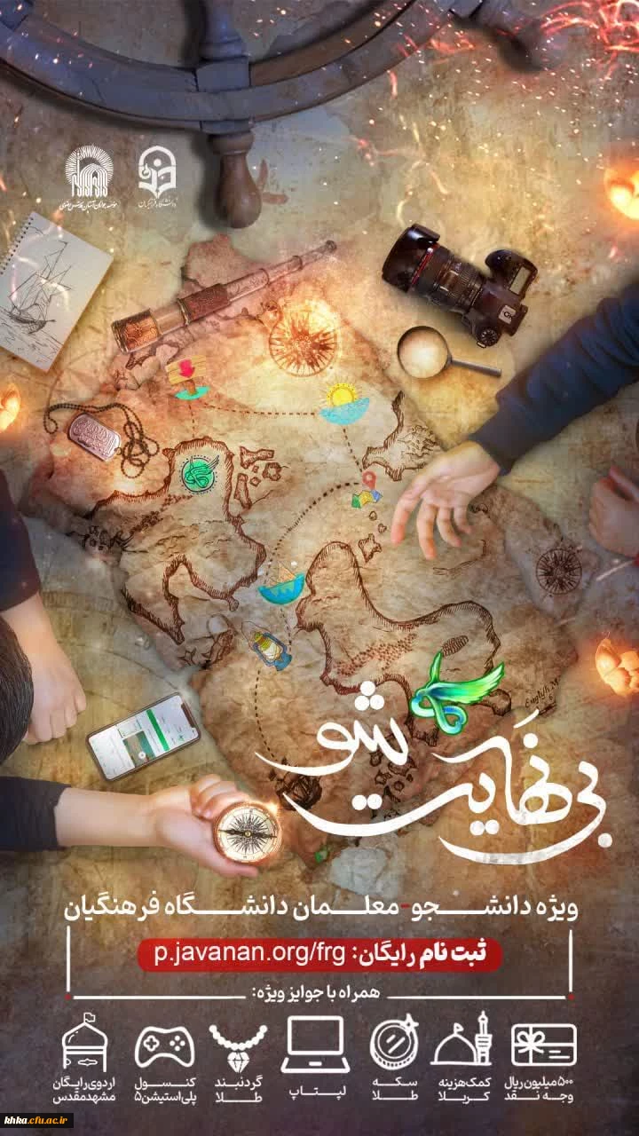 اطلاعیه مهم دوره بی نهایت شو 2