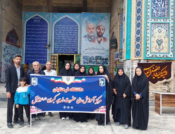 حضور رئیس و کارکنان مرکز آموزش عالی حضرت خدیجه کبری(س) در اجتماع دانشگاهیان شهرستان دزفول 4
