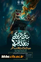  اطلاعیه شروع ثبت نام دوره کشوری «بی نهایت شو»؛ ویژه دانشجومعلمان دانشگاه فرهنگیان 2