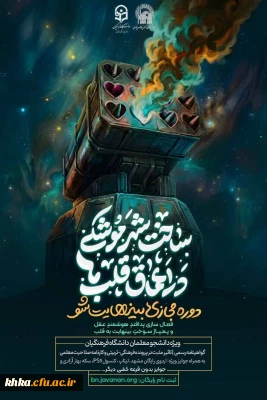 دز زاستای برگزاری دوره بی نهایت شو

 اطلاعیه شروع ثبت نام دوره کشوری «بی نهایت شو»؛ ویژه دانشجومعلمان دانشگاه فرهنگیان