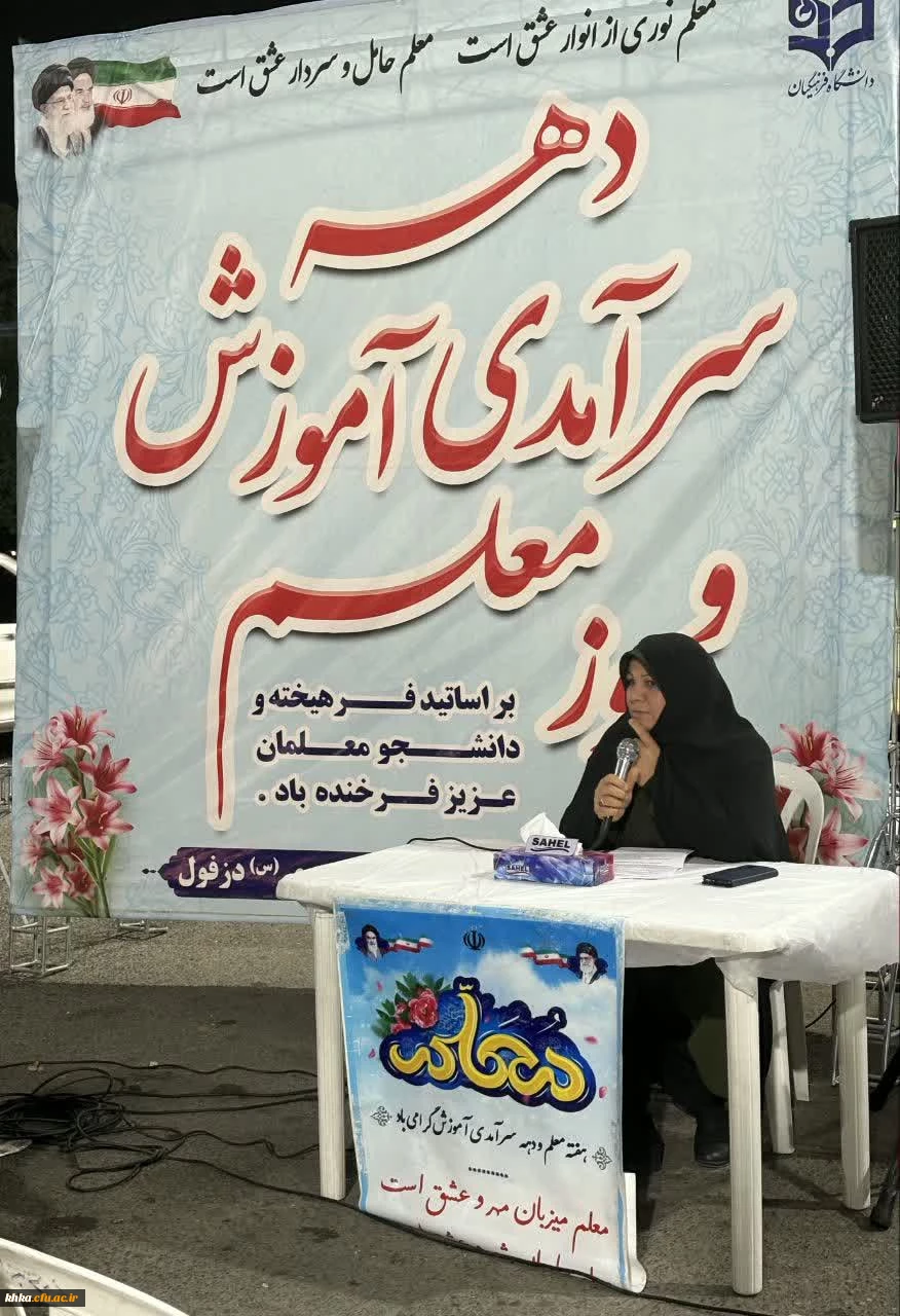 در راستای بزرگداشت هفته معلم 10
