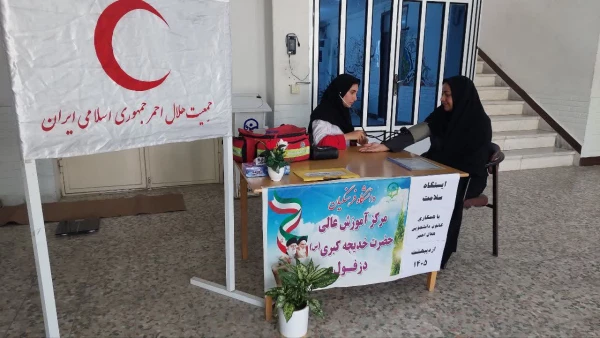 برگزاری ایستگاه سلامت بمناسبت هفته سلامت در ساختمان آموزش وسرای دانشجویی مرکز آموزش عالی حضرت خدیجه کبری (س) 3