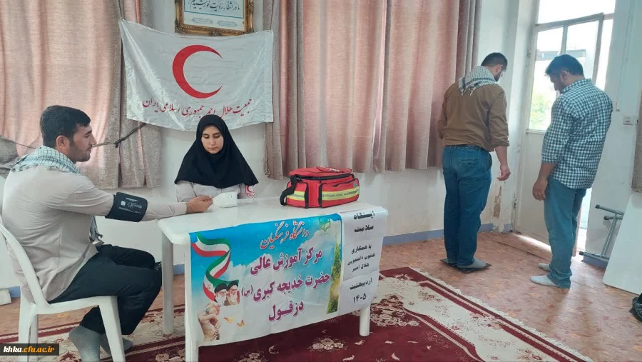 برگزاری ایستگاه سلامت بمناسبت هفته سلامت در ساختمان آموزش وسرای دانشجویی مرکز آموزش عالی حضرت خدیجه کبری (س) 15