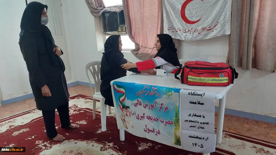 برگزاری ایستگاه سلامت بمناسبت هفته سلامت در ساختمان آموزش وسرای دانشجویی مرکز آموزش عالی حضرت خدیجه کبری (س) 19