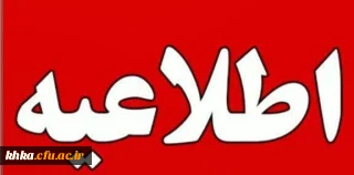 در راستای مهمانی دانشجومعلمان

اطلاعیه بازه زمانی درخواست مهمانی برای سال تحصیلی ۱۴۰۶-۱۴۰۵ 