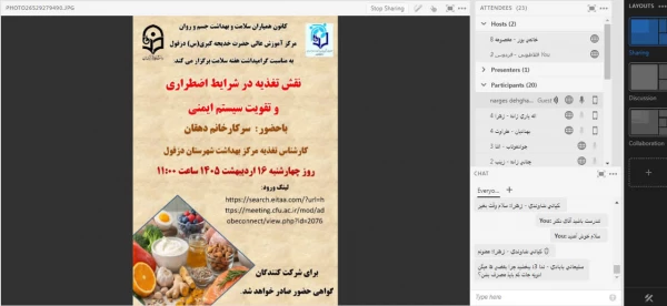 برگزاری کارگاه نقش تغذیه در شرایط اضطراری و تقویت سیستم ایمنی به مناسبت هفته سلامت 3
