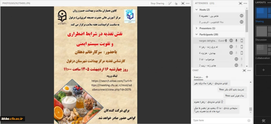 برگزاری کارگاه نقش تغذیه در شرایط اضطراری و تقویت سیستم ایمنی به مناسبت هفته سلامت 3