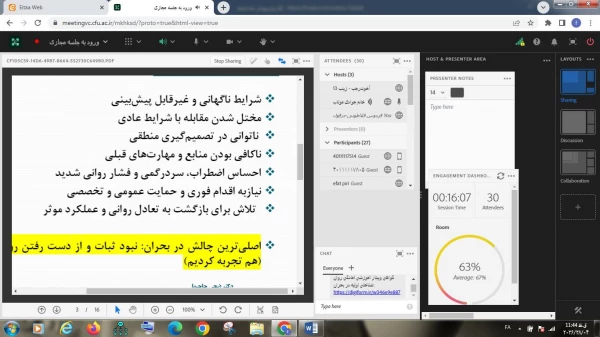 برگزاری بینار آموزشی آمادگی روان شناختی اولیه در بحران به مناسبت هفته سلامت 2
